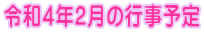 ߘaSNQ̍s\