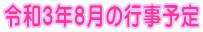 ßaRNWĖs\č