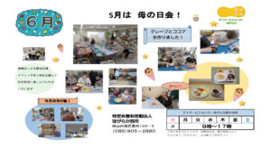 2025年6月