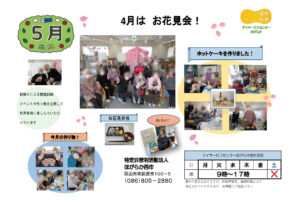 2025年5月