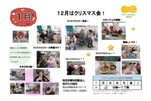 2025年1月