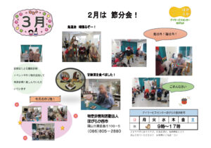 2025年3月