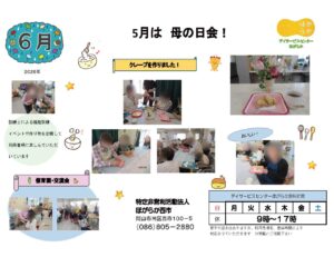 2026年6月