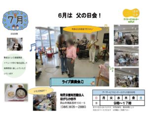 2026年7月